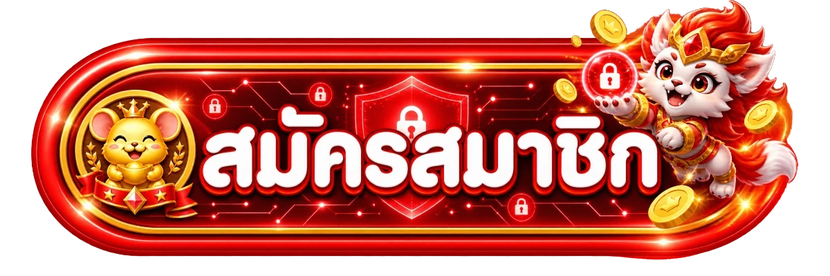 MUIN777 เข้าสู่ระบบและสมัครสมาชิกผ่านหน้าเว็บหลัก